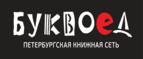Скидка 15% на товары для школы

 - Кирово-Чепецк
